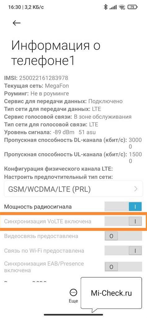 Определение и функции VoLTE