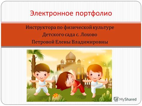 Определение и цели специализированной группы по физическому воспитанию