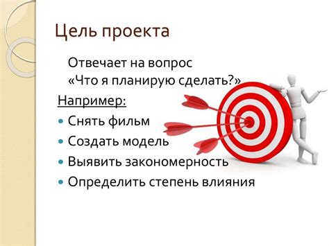 Определение и цель создания свечения