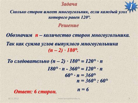 Определение координат вершин многоугольника при известном угле: подробные инструкции