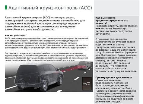 Определение круиз-контроля и его назначение