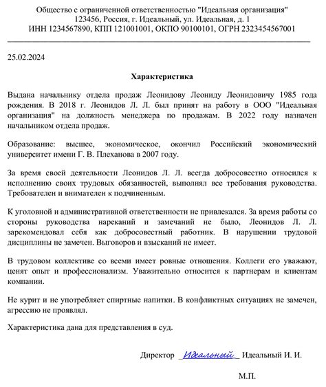 Определение места работы сотрудника полиции по идентификационному номеру его жетона