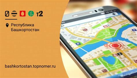 Определение местоположения по телефонному номеру