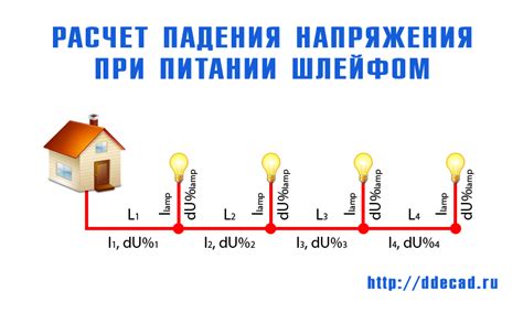 Определение напряжения и падения напряжения