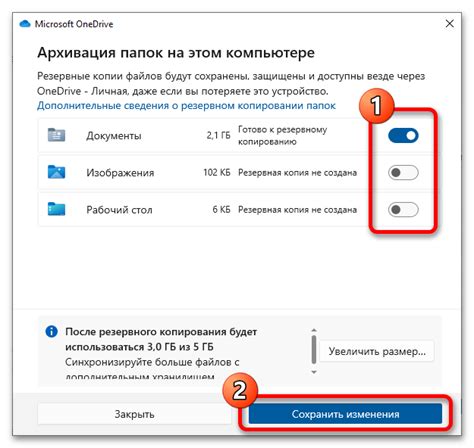 Определение настроек OneDrive