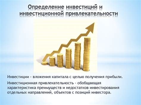 Определение объема инвестиций и стратегия торговли