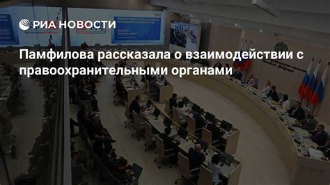 Определение основных прав и обязанностей граждан при взаимодействии с правоохранительными органами