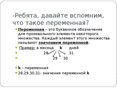 Определение переменных в выражениях