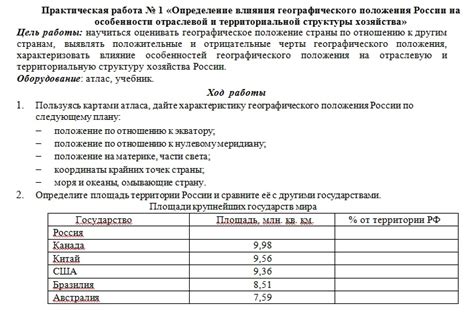 Определение положения и жестов пользователя