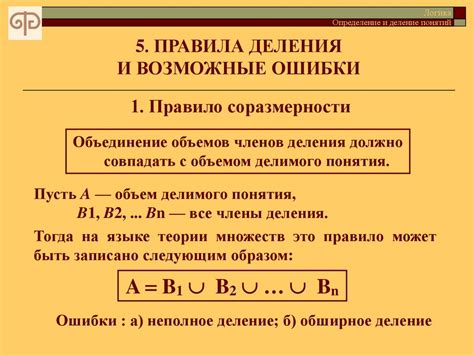 Определение понятий