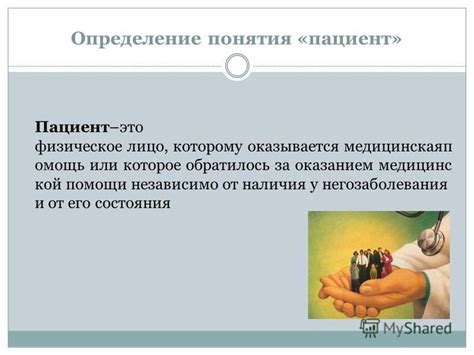 Определение понятия "физическое лицо"