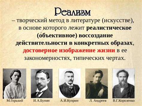 Определение понятия критического реализма