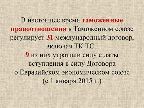 Определение предмета правонарушения в таможенном законодательстве