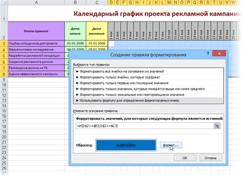 Определение принадлежности числа с помощью условного форматирования