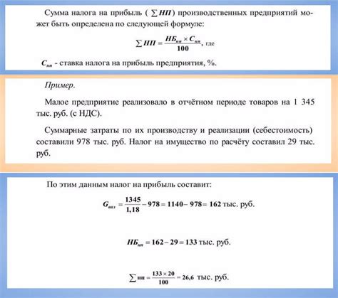 Определение принципов и алгоритма расчета суммы налогового взноса
