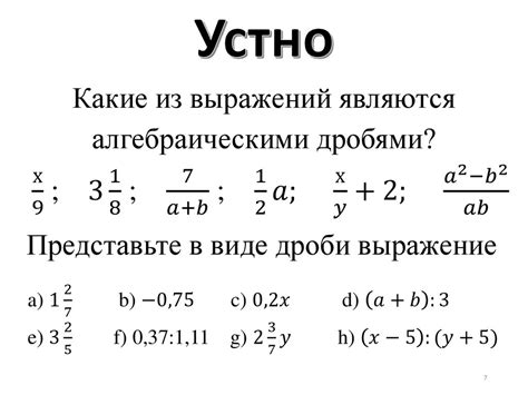 Определение простейшей алгебраической дроби