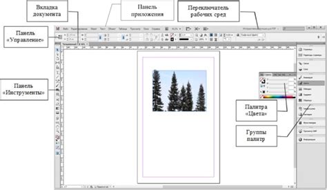 Определение рабочего пространства и интерфейса