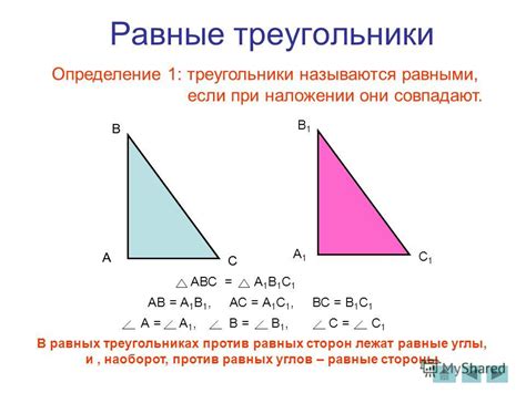 Определение равнобедренности треугольников