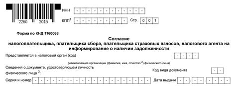 Определение размера задолженности и информирование налогоплательщика