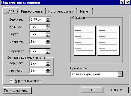 Определение размера и ориентации страницы