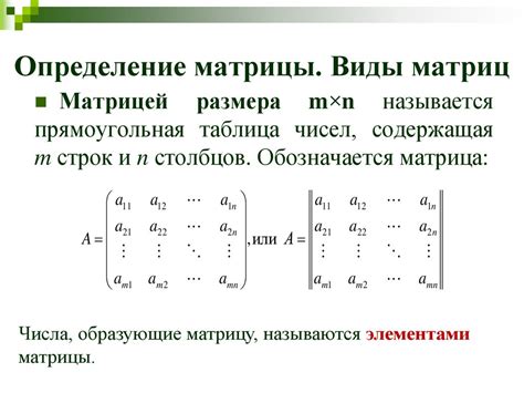 Определение совместности матриц