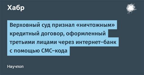 Определение спфс кода через интернет