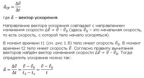Определение среднего ускорения
