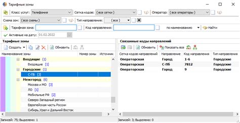 Определение тарифных зон