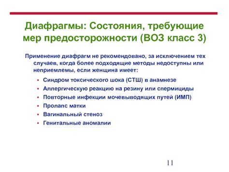 Определение текущего состояния и применение мер предосторожности для колодца