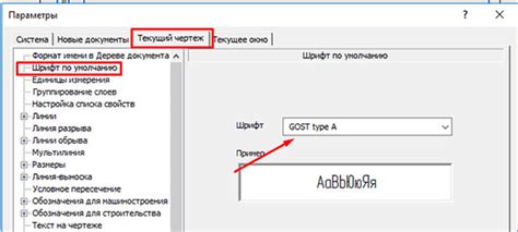 Определение текущего шрифта
