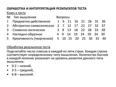 Определение типа мозгов