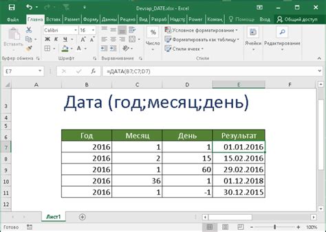 Определение формата даты в Excel