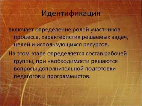 Определение целей и характеристик
