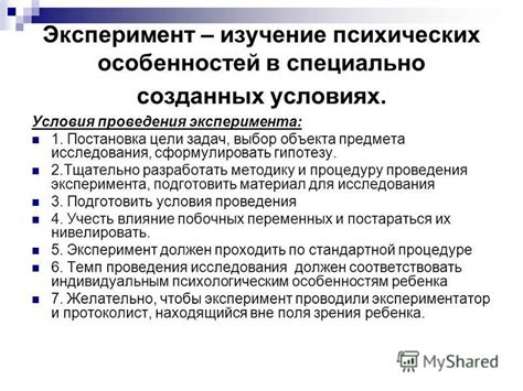 Определение цели оценки: разврата и дотошное изучение внешних и внутренних особенностей