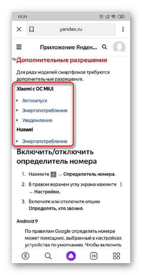 Определитель номеров: возможности и функции