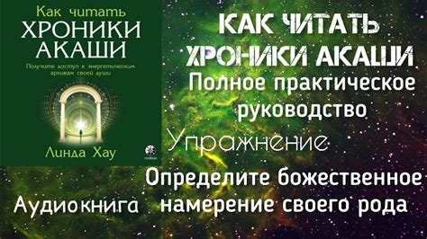 Определите ясное намерение