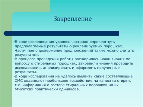 Опровержение предположений о неизвестном существе фольклора