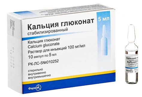 Оптимальная дозировка кальция глюконата в лечении сахарного диабета