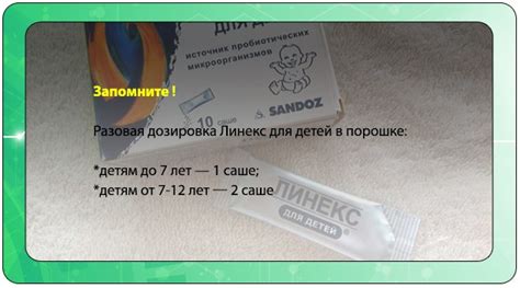 Оптимальная дозировка коллагена в порошке для детей