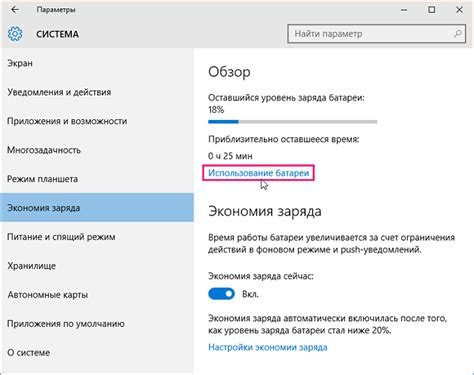Оптимальная настройка и энергосбережение