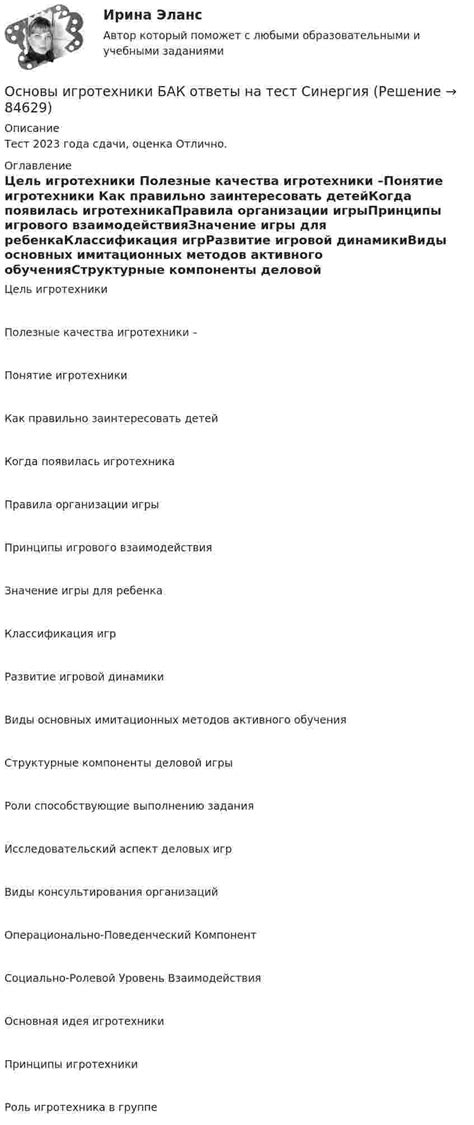 Оптимальная организация игрового поля: как влияет на итоговый результат игры