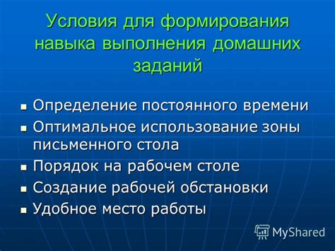 Оптимальное использование времени