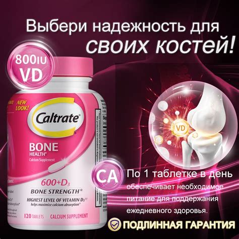 Оптимальное использование истекших препаратов с кальцием D3