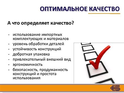 Оптимальное использование материалов