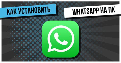 Оптимальное использование WhatsApp на альтернативной SIM-карте