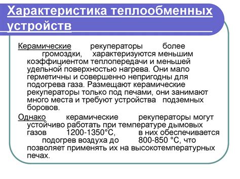 Оптимальное размещение теплообменных устройств в помещениях жилища