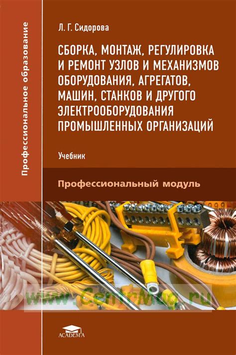 Оптимальное размещение узлов и оборудования