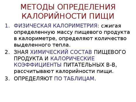 Оптимальные методы поддержания беспримесного состояния пищевого продукта