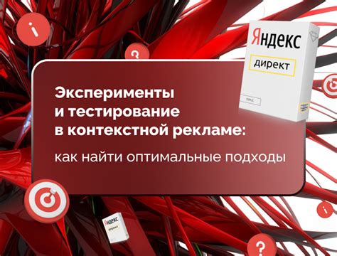 Оптимальные подходы и рекомендации для эффективной настройки VNR
