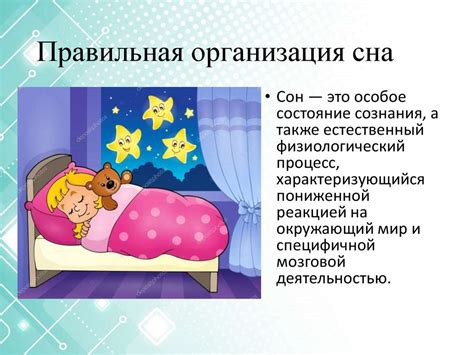 Оптимальные условия для здорового сна ребенка